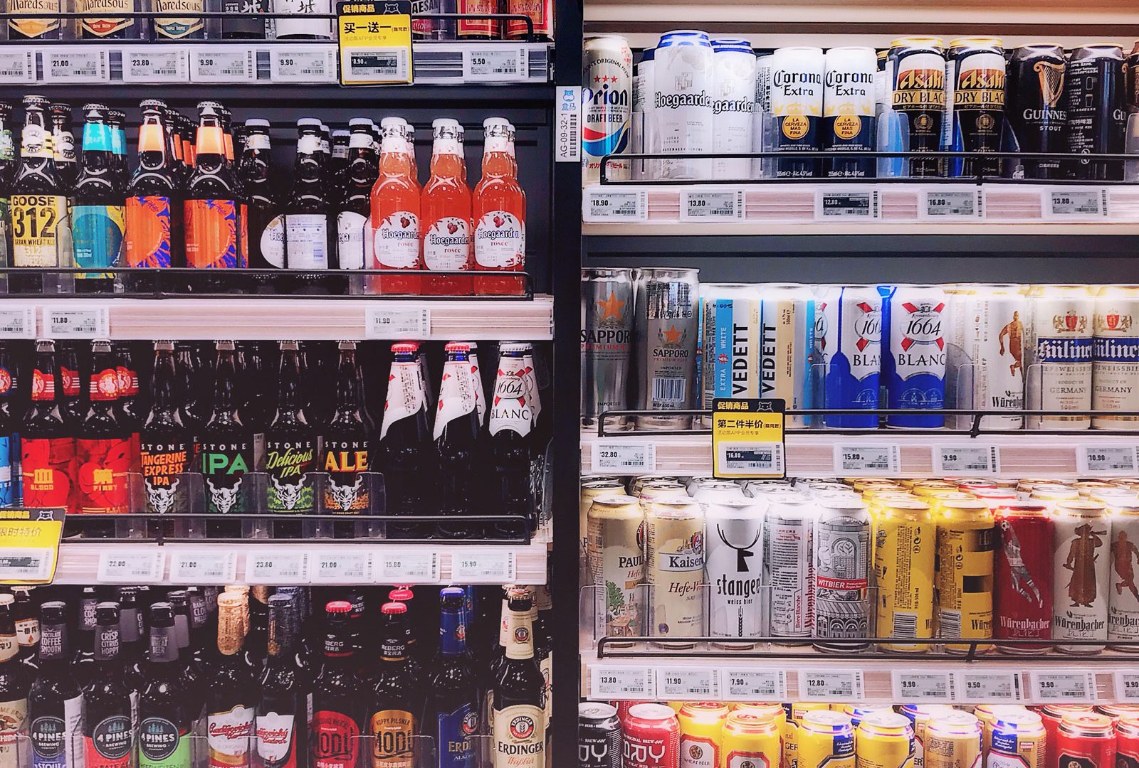 beer fridge